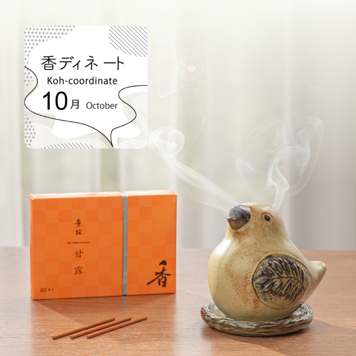 10月 October