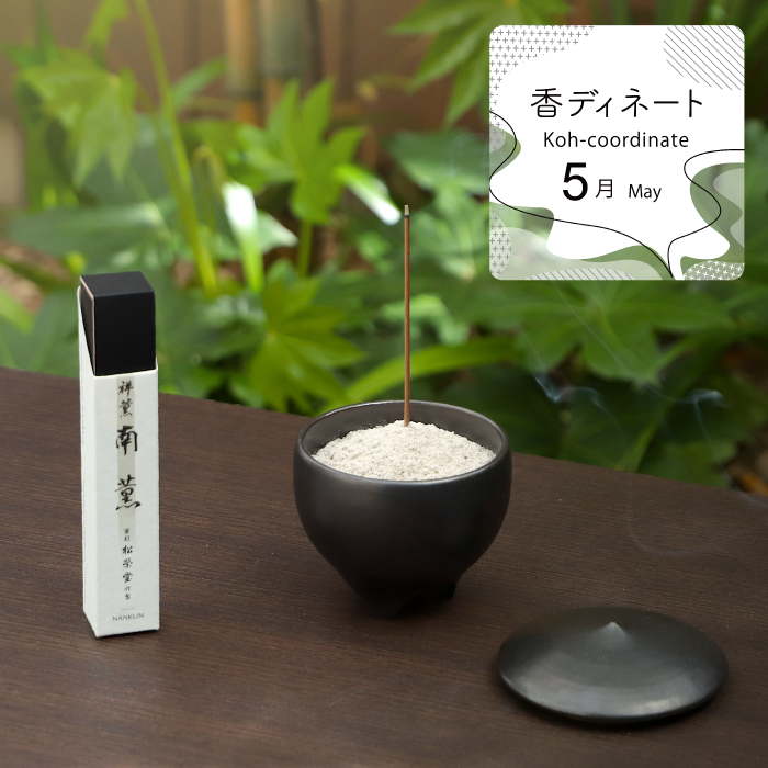 5月 May