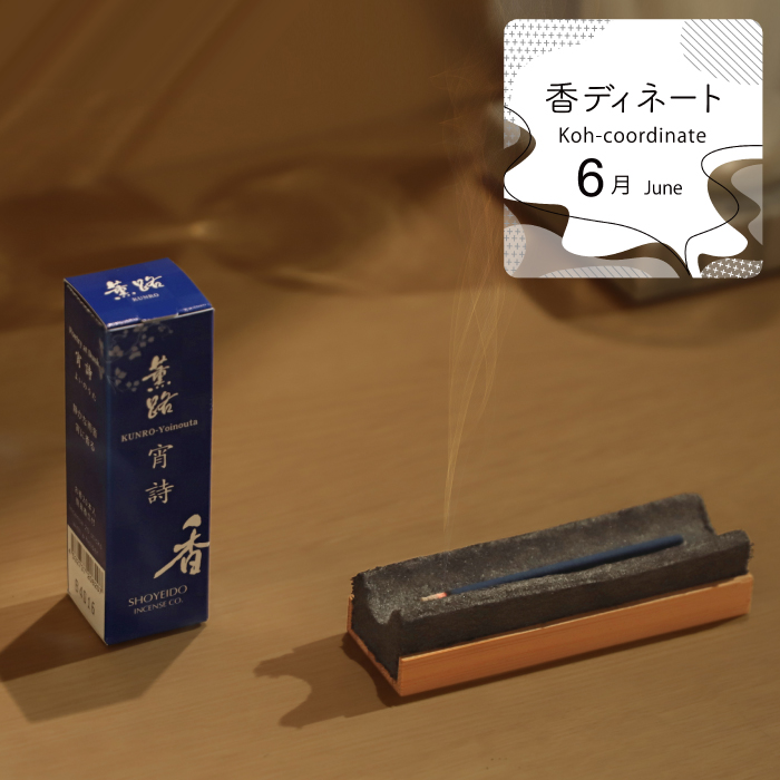 6月 June