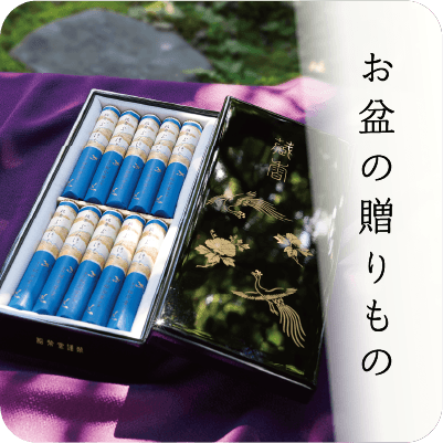 お盆の贈りもの