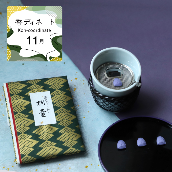 ウェブショップ/香ディネート【公式】お香の専門店 松栄堂ウェブショップ