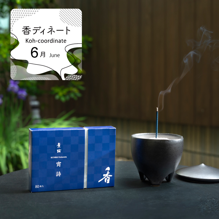 ウェブショップ/香ディネート(並び順：価格(高い順))【公式】お