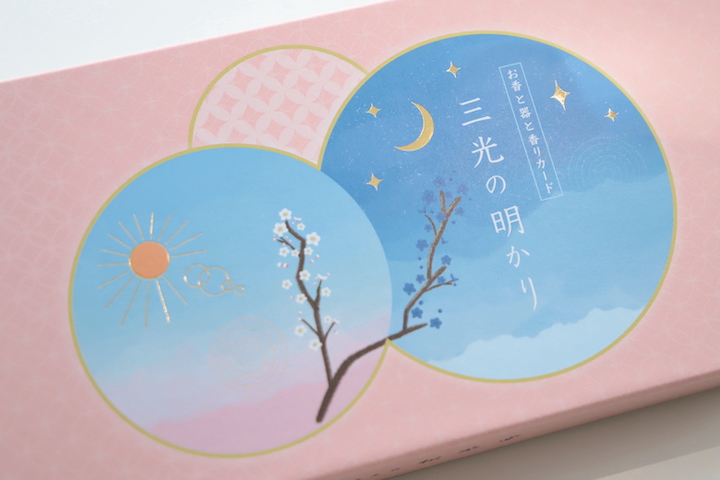 パッケージアップ