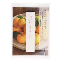 調合室から一会の香り　ゆず湯