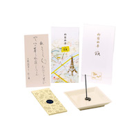 御題銘香　旅